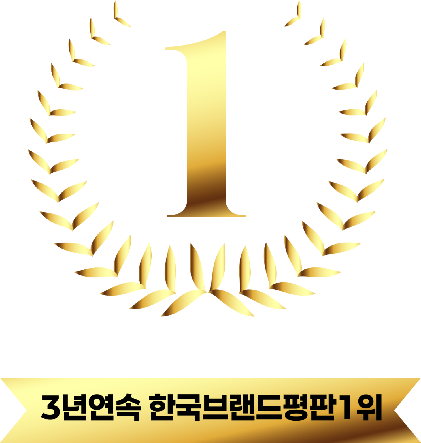1위